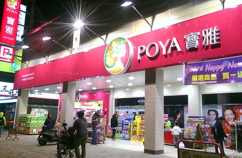 POYA